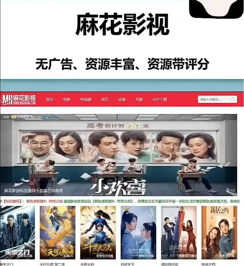 《麻花影视TV版》App官方正版下载-麻花影视TV版无广告免费观看-高清电影电视剧全网同步更新