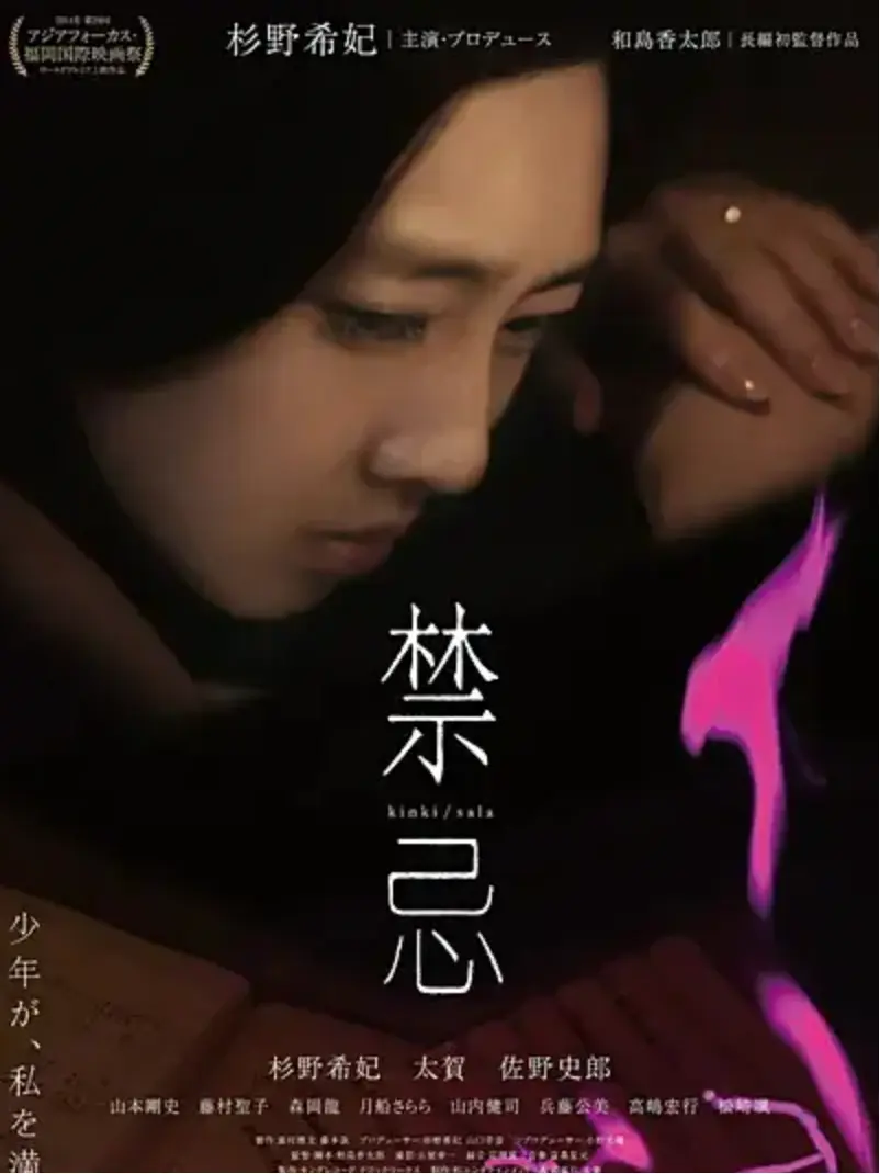 电影《禁忌》未删减高清版免费看-禁忌全集无删减在线播放-1080P超清画质