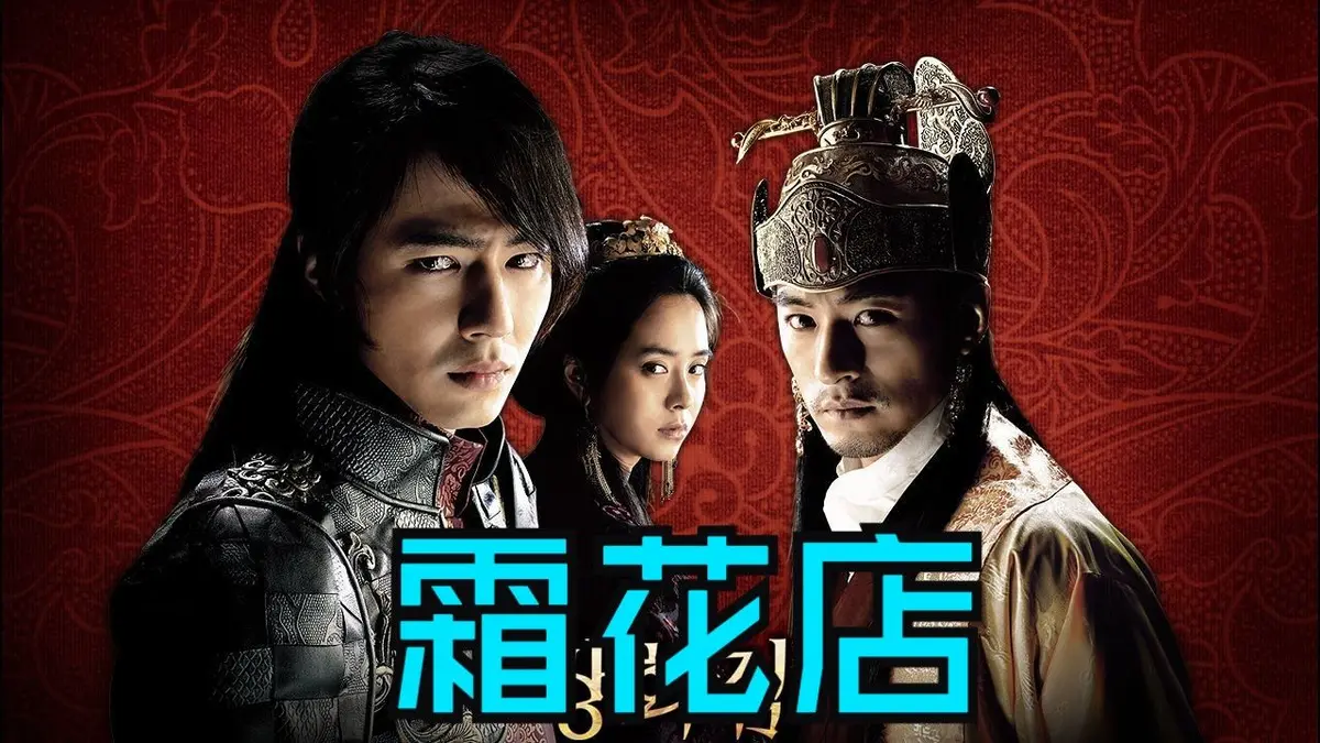 韩国电影《霜花店》HD高清完整版免费看-韩国剧情片《霜花店》无删减1080P在线播放-《霜花店》百度网盘夸克资源下载