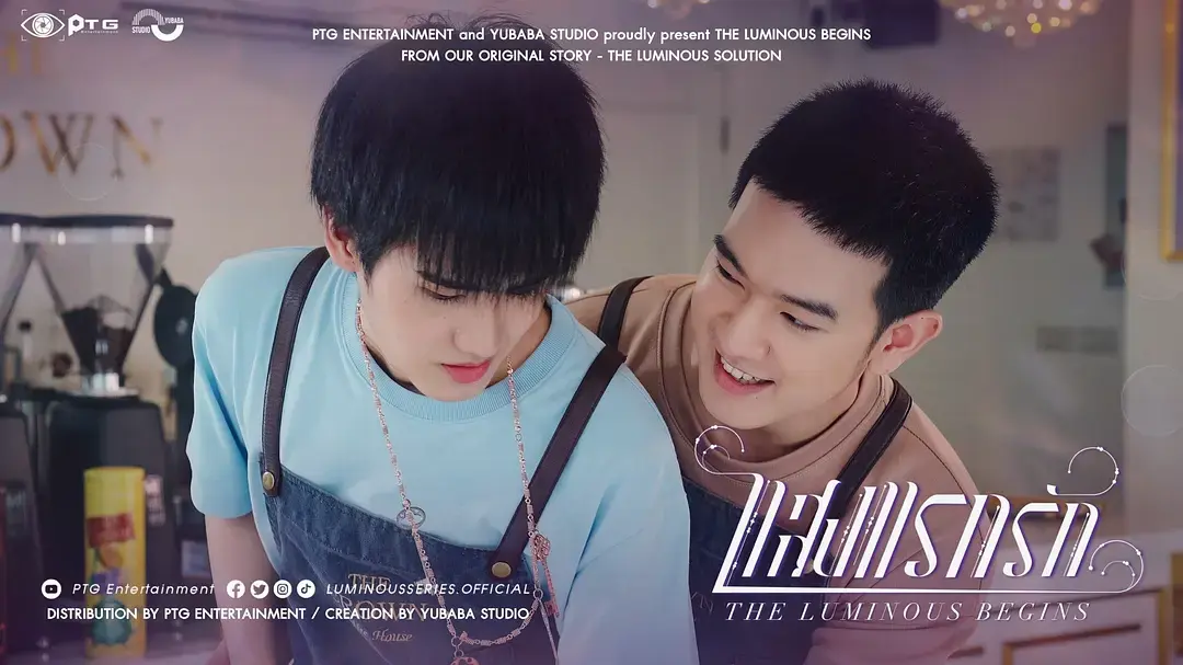 2025泰剧《光芒照耀着爱前传》高清在线观看-双男主短剧全集免费-1080P超清中字版