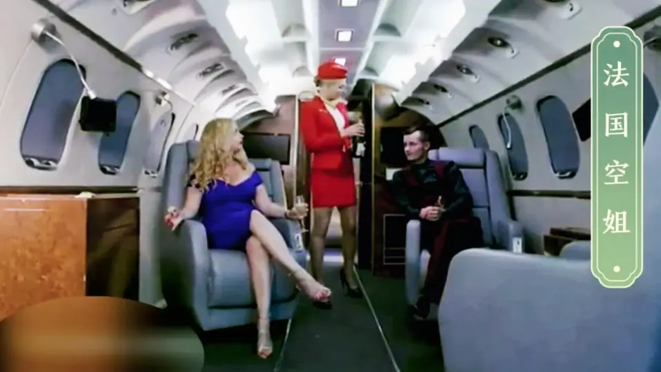 法版《法国空姐》无删减全集在线看 - 《法国空姐》1080P高清中字完整版 - 免费观看无需广告