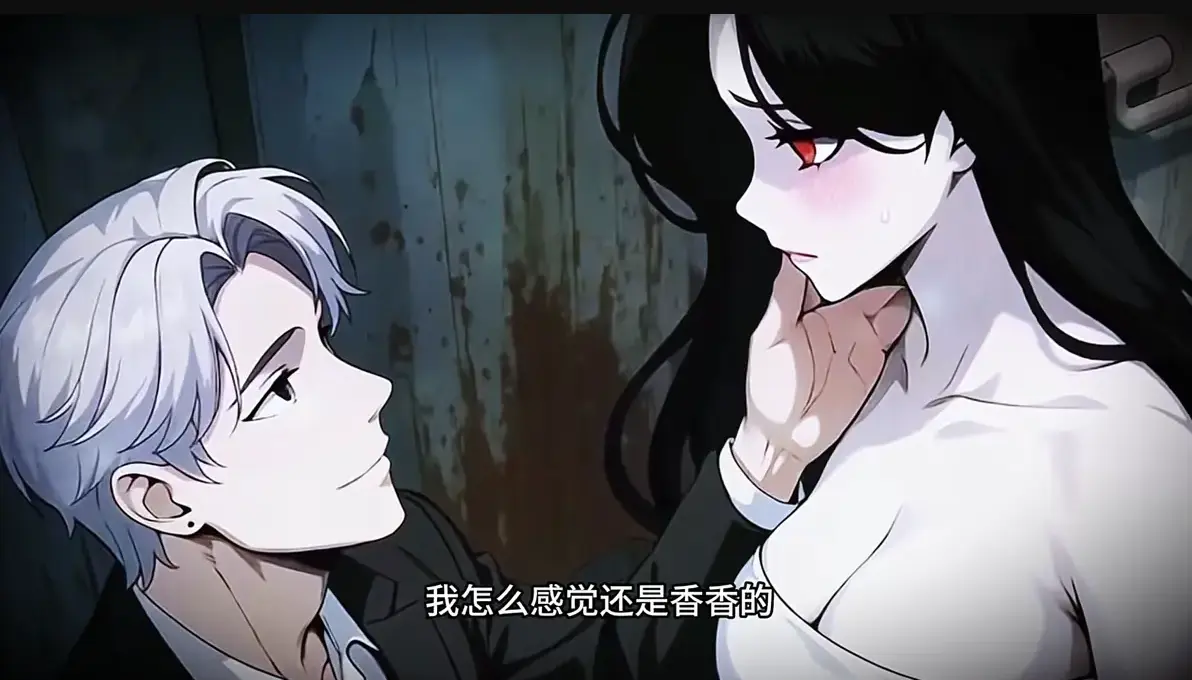 《别人闯关我谈恋爱，靠魅惑成了诡异之主》全集免费观看-高清完整版短剧在线播放-别人闯关我谈恋爱诡异之主动漫全季无广告