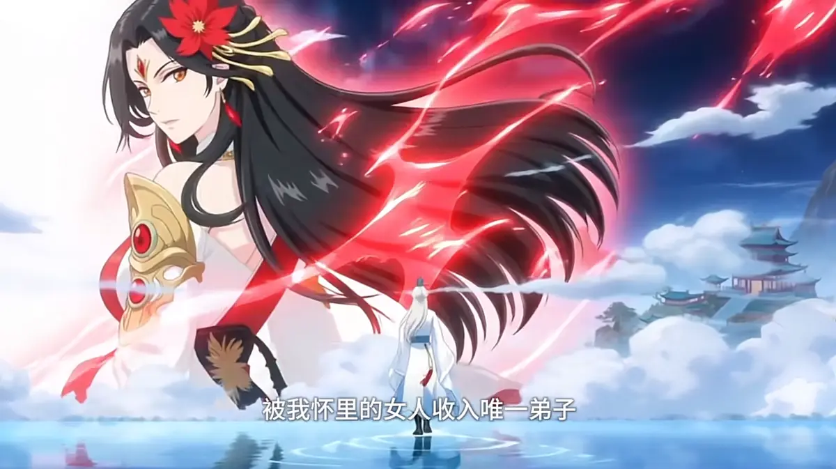 《满级当杂役？系统你玩我呢》全季无广告在线观看-满级当杂役？系统你玩我呢动漫高清完整版-最新国漫短剧免费看全集