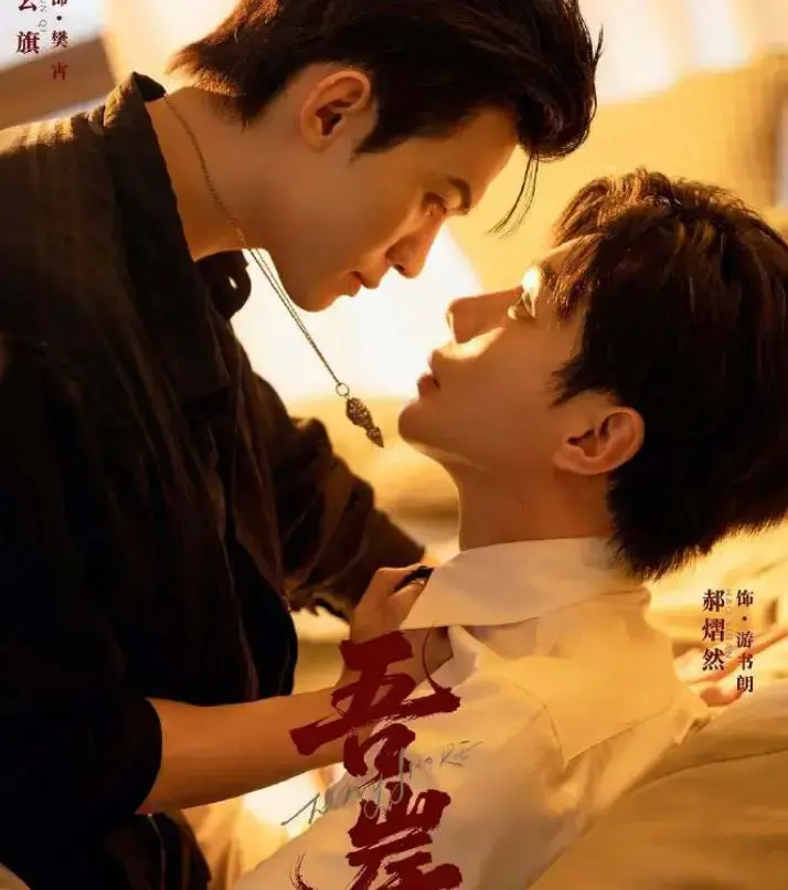 2025泰剧《吾岸》全集双男主剧情 - 吾岸免费观看全集高清版 - 无删减无广告在线资源下载