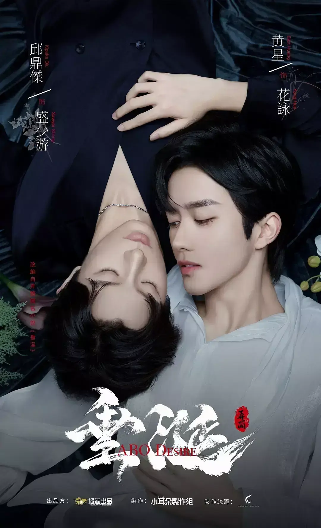 《垂涎》全剧集高清在线看-最新双男主短剧《垂涎》全集播放-无删减版免费观看资源