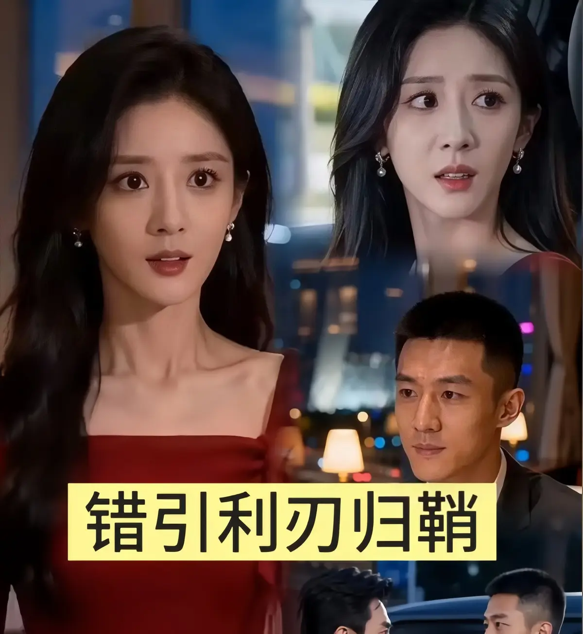 《错引利刃归鞘》全40集HD高清完整版-错引利刃归鞘无广告未删减资源-免费在线观看与网盘下载地址