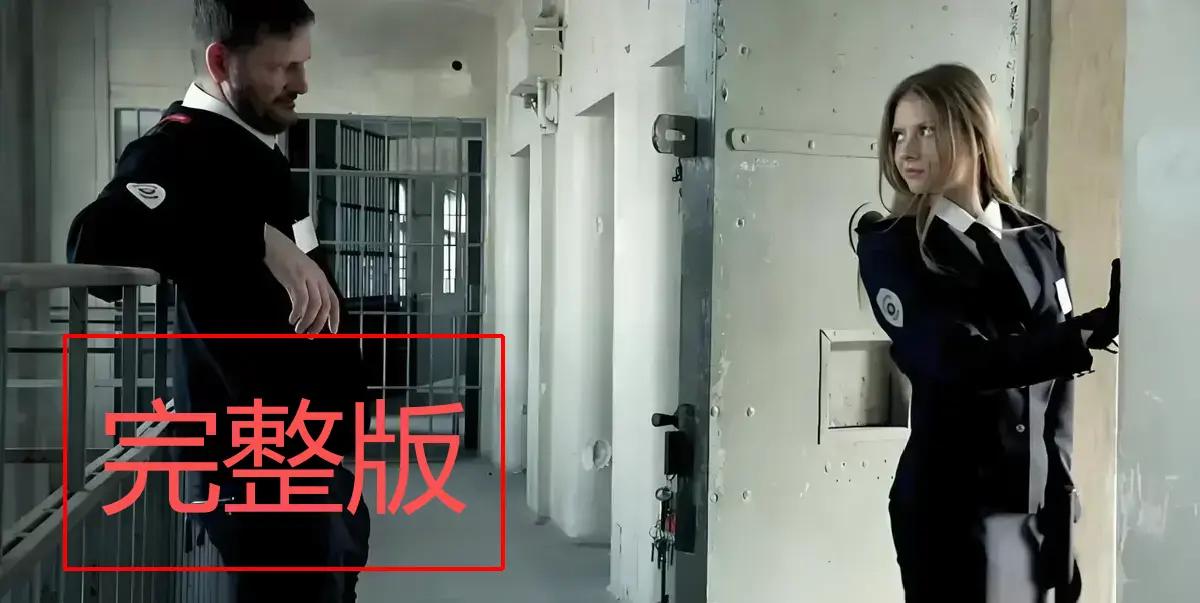 《高压监狱1 - 3》1080P高清无广告观看-未删减法国电影全集在线看-《高压监狱》禁闭剧情满天星合集