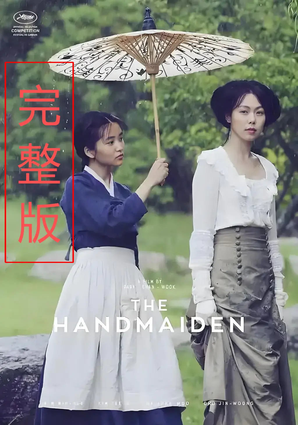 《小姐》HD高清未删减完整版在线观看-韩国经典电影《小姐》全集无广告免费观看-1080P高清画质播放