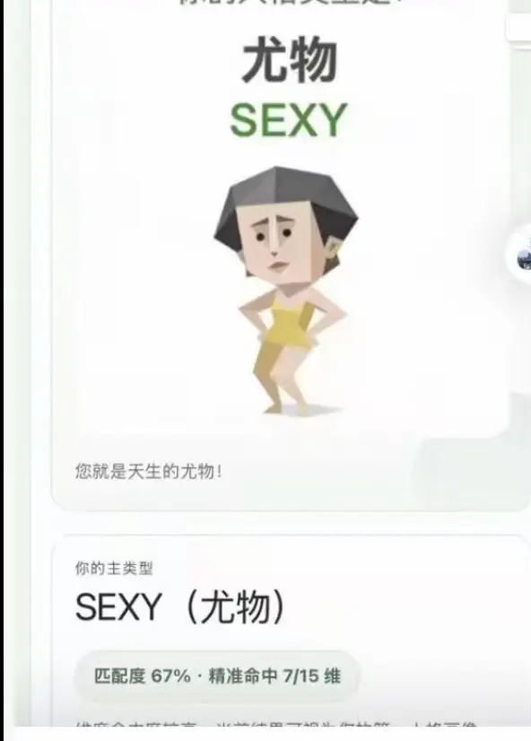 《Sbti人格测试》正版免费测试-官网入口链接秒出结果-Sbti人格测试教程大全-在线测试无删减包含了分析结果和标题输出