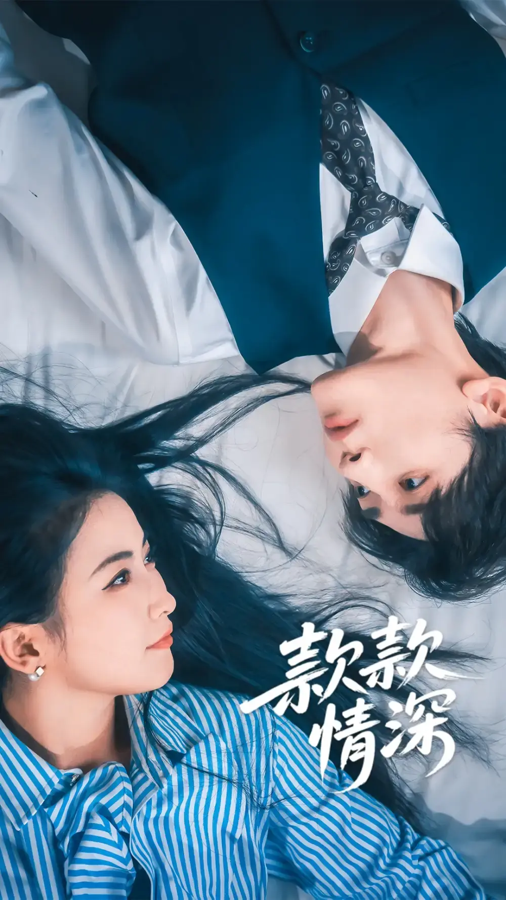 款款情深全75集在线播放-热门虐恋短剧免费观看-雷笑语译泽主演完整版资源网盘分享