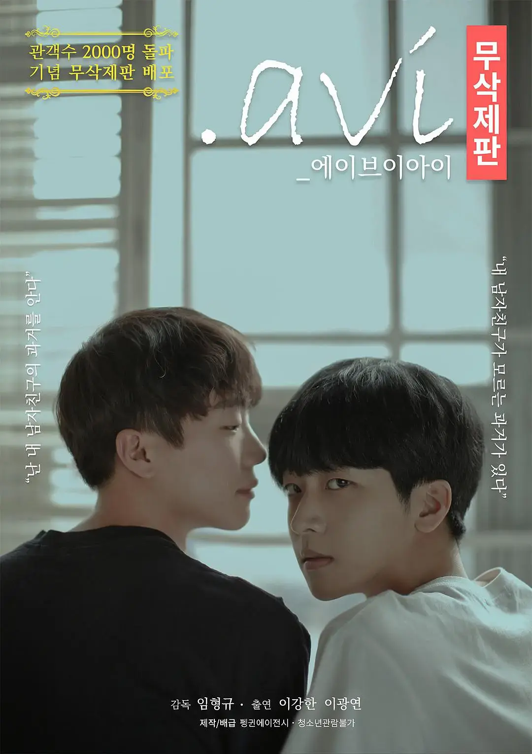 2025韩剧《男友的秘密视频》高清免费在线观看-3集全集完整版播放-双男主短剧新作-星空影院独家资源