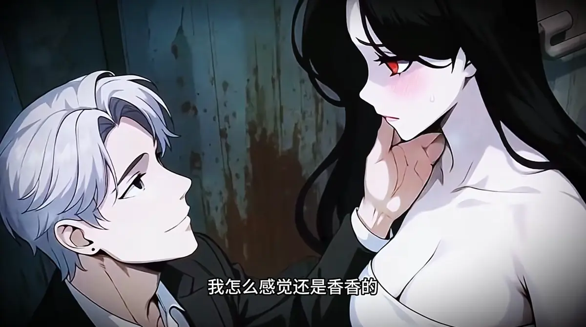 《别人闯关我谈恋爱，靠魅惑成了诡异之主》全51集高清短剧-动漫全集在线免费观看无广告-别人闯关我谈恋爱靠魅惑成了诡异之主完整版