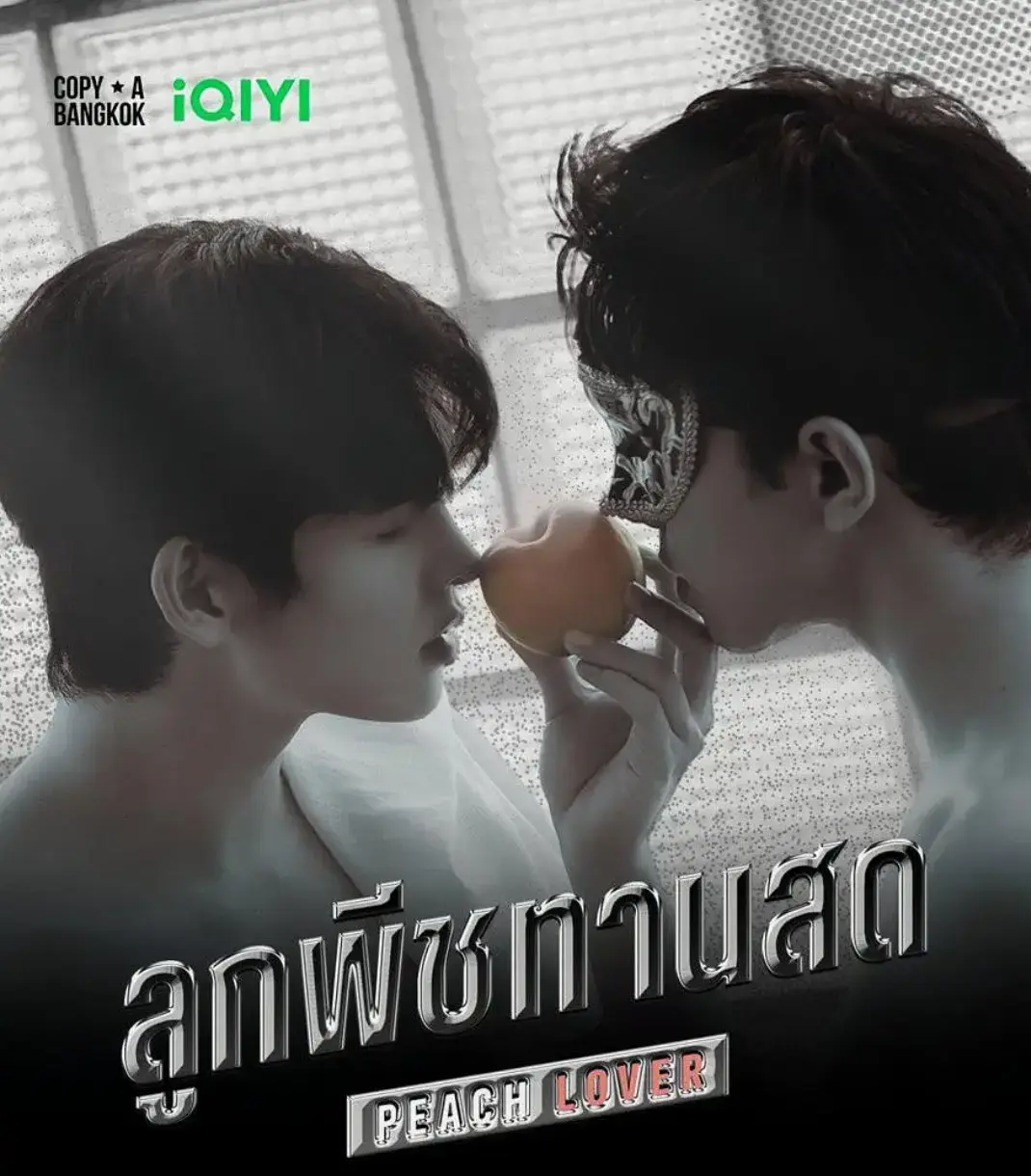 2026泰剧《桃恋者》全集1-12集高清在线观看-双男主短剧《桃恋者》无删减完整版-免费播放HD1080P超清画质