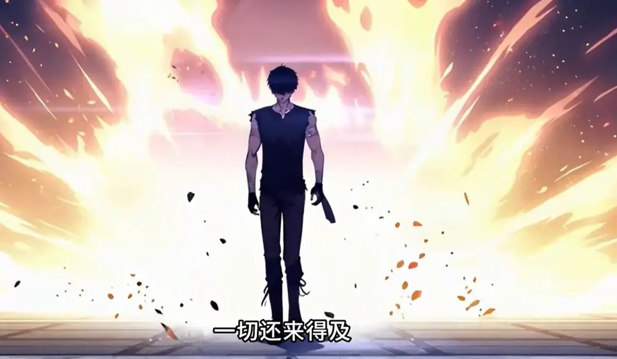 最新国漫《末日剑神：我震惊全球》全集-免费观看高清完整版-短剧夸克网盘资源