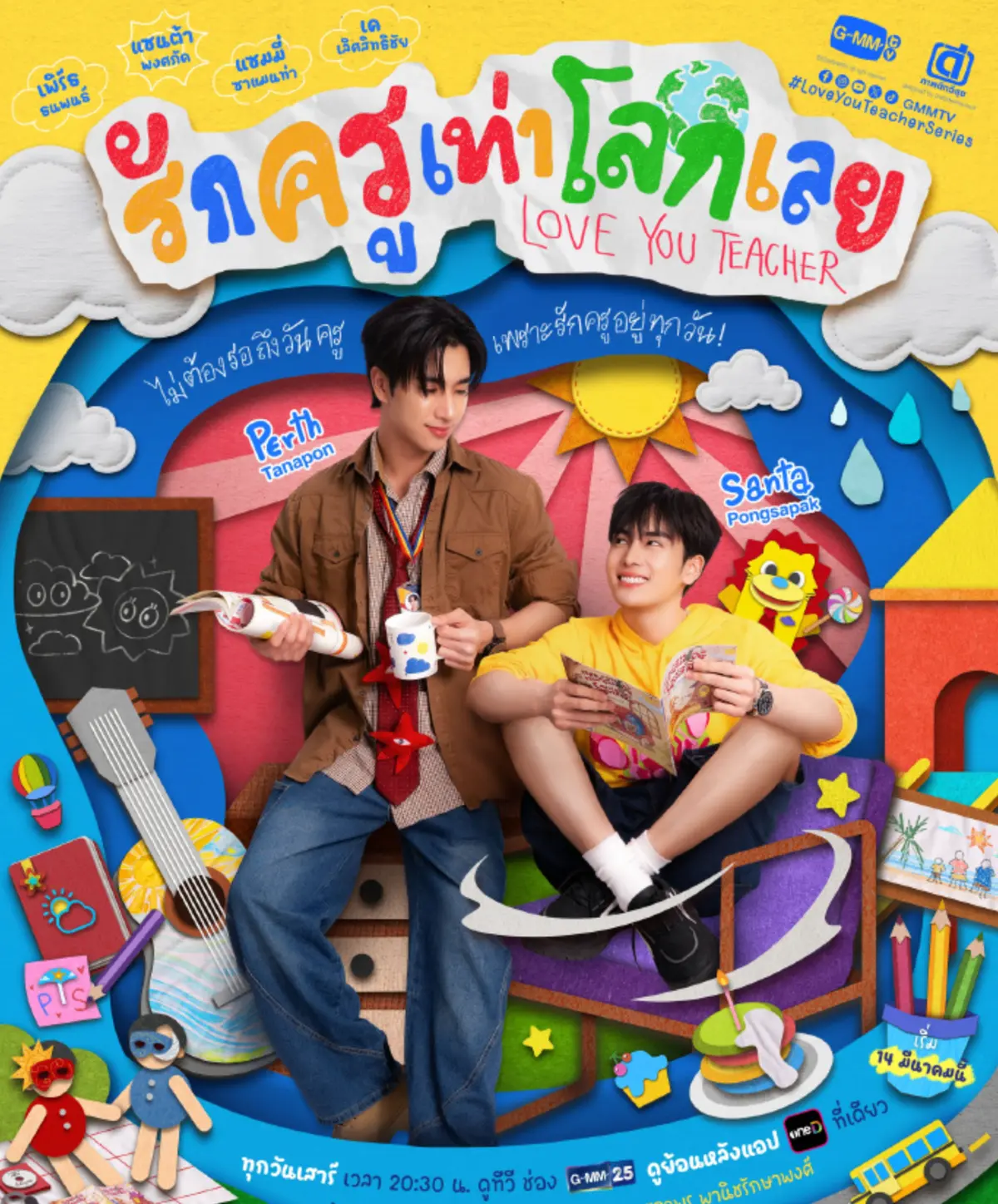 泰剧《爱你老师》全集中字免费看 - 2026年《良师男友》HD高清无广告 - 双男主腐剧《爱你老师》在线观看
