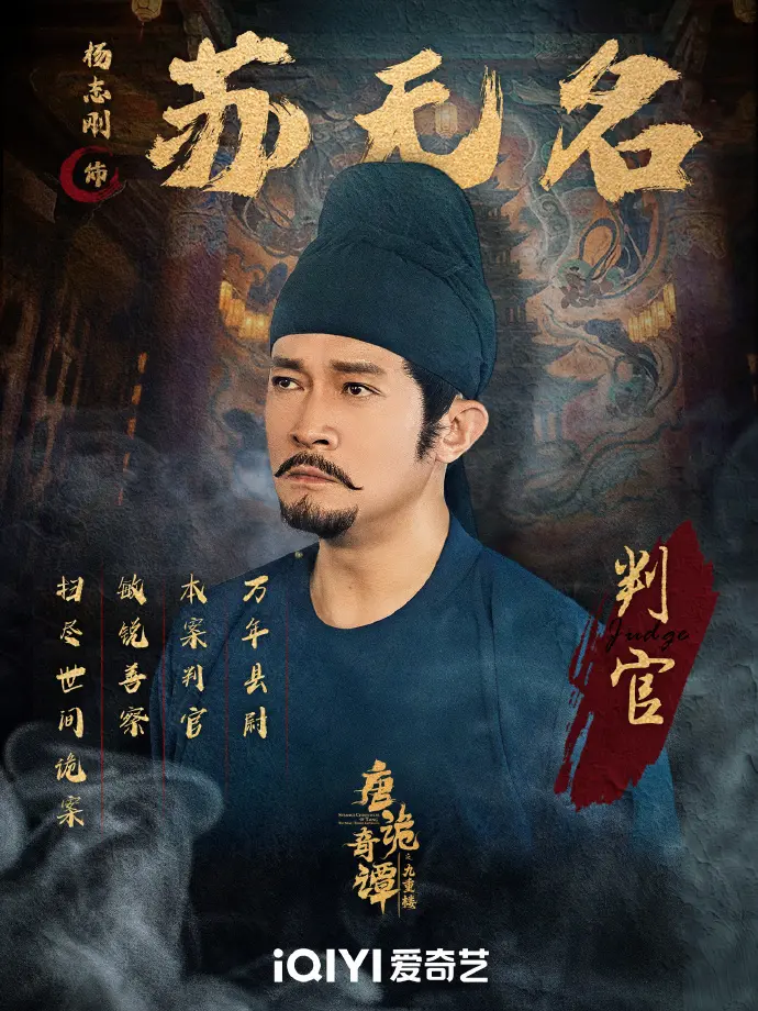 《唐诡奇谭之九重楼》1080P高清免费观看-唐诡奇谭之九重楼全集资源下载-无广告流畅播放支持手机端