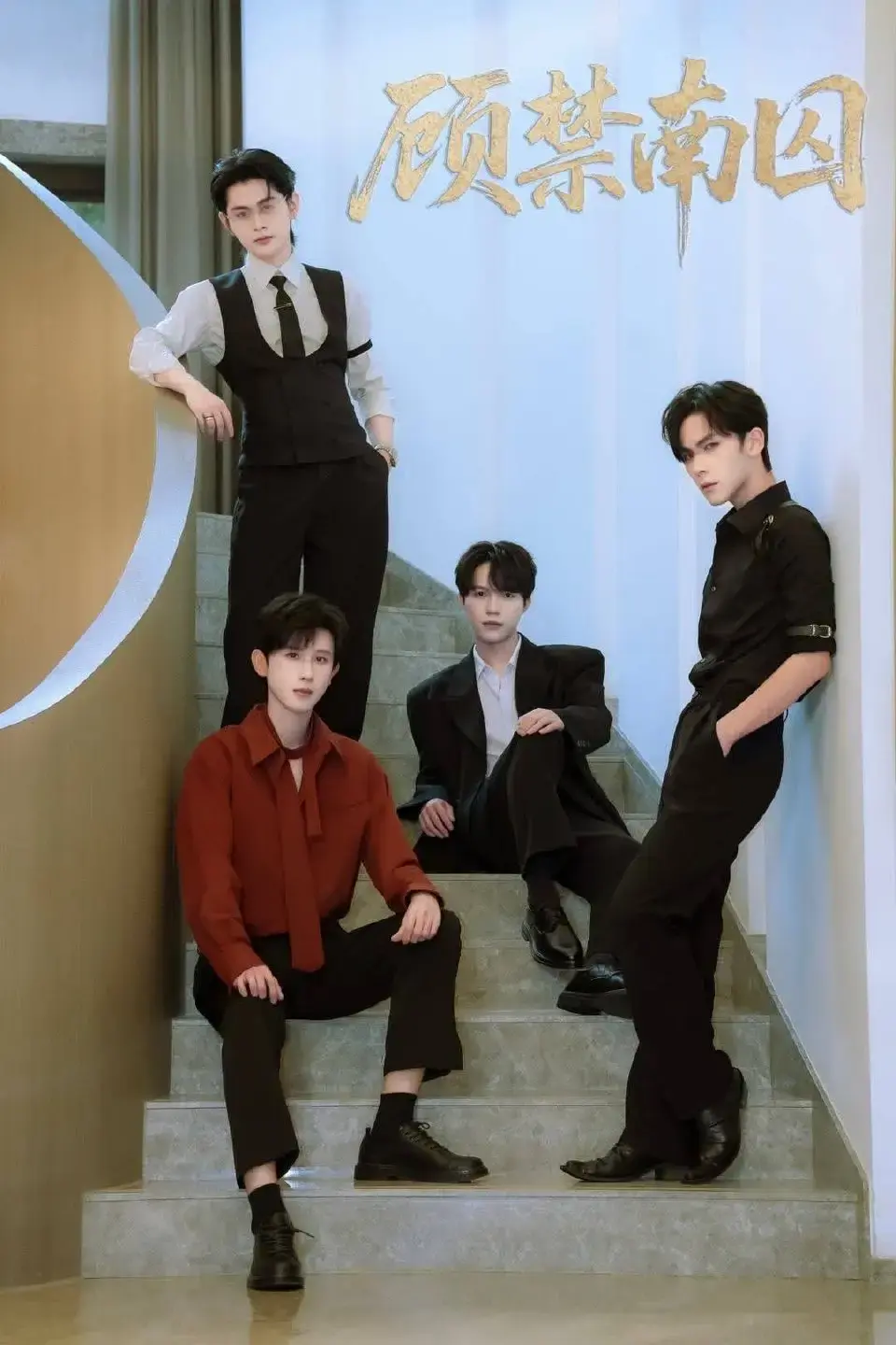 2025短剧《顾禁南囚》高清完整版免费看-双男主剧顾禁南囚全集在线-1080P超清画质播放-无广告纯净版短剧