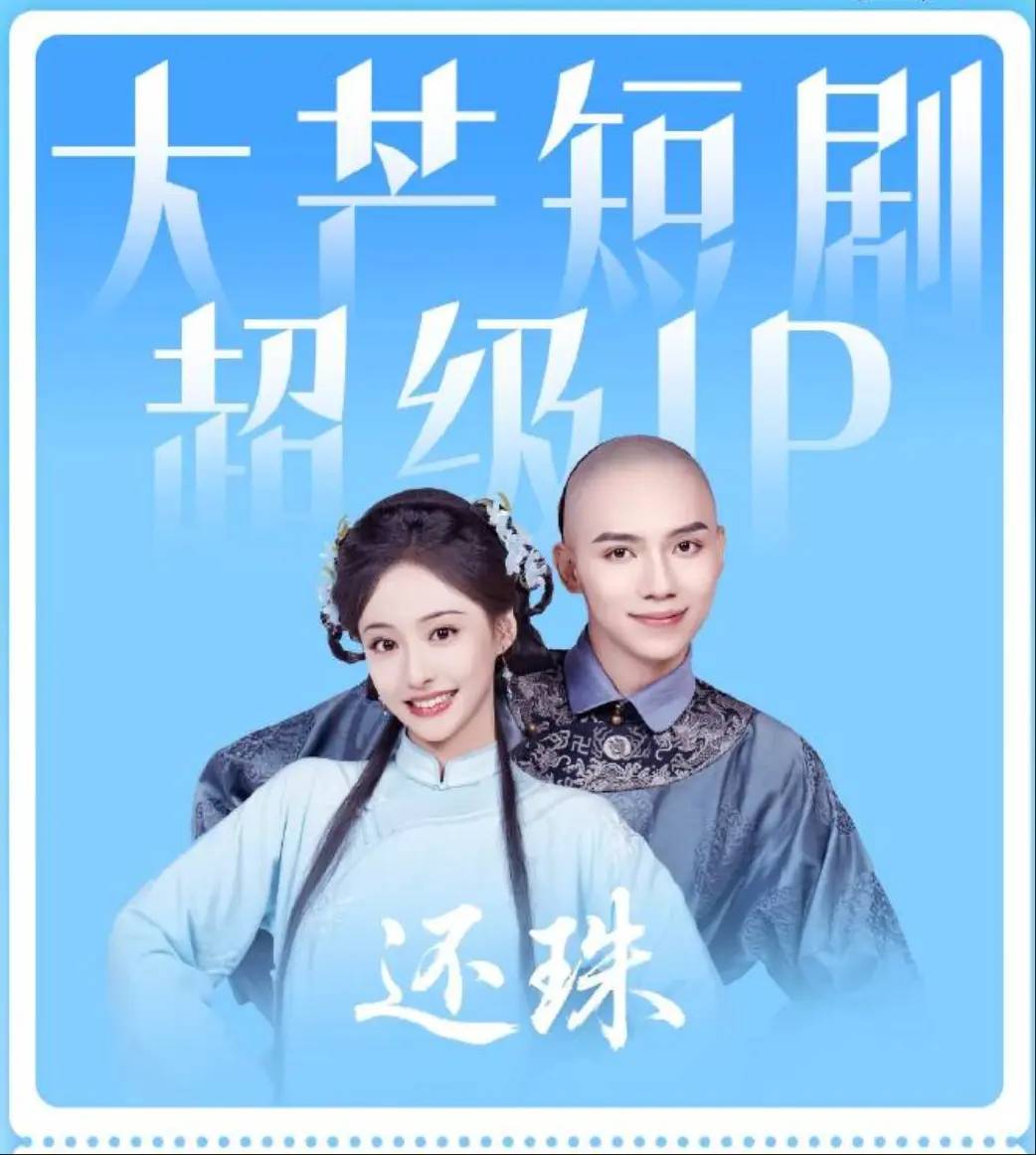 热门短剧还珠全集高清资源免费看-《还珠》完整版未删减在线播放-夸克网盘百度云盘下载