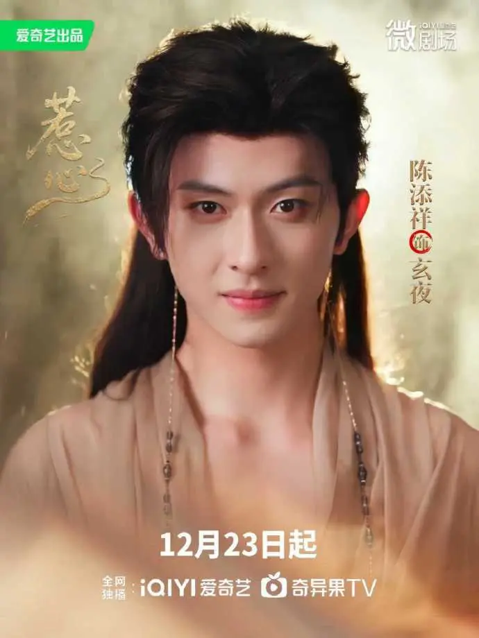 2025最新短剧《惹心》-陈添祥古装爱情剧惹心全集-高清免费在线观看-无广告1080P超清画质