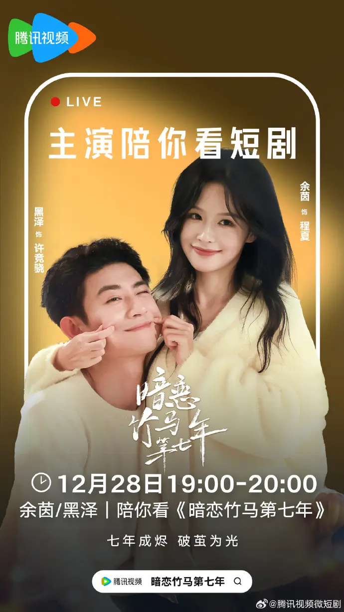 《暗恋竹马第七年》全24集-热门短剧1080P高清版-余茵黑泽主演免费在线观看-迅雷网盘夸克网盘资源下载《暗恋竹马第七年》