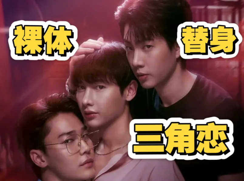 2025双男主腐剧《倦怠综合征》1-24集全集-《倦怠综合征》无删减版1080P高清播放-泰剧BL短剧免费观看