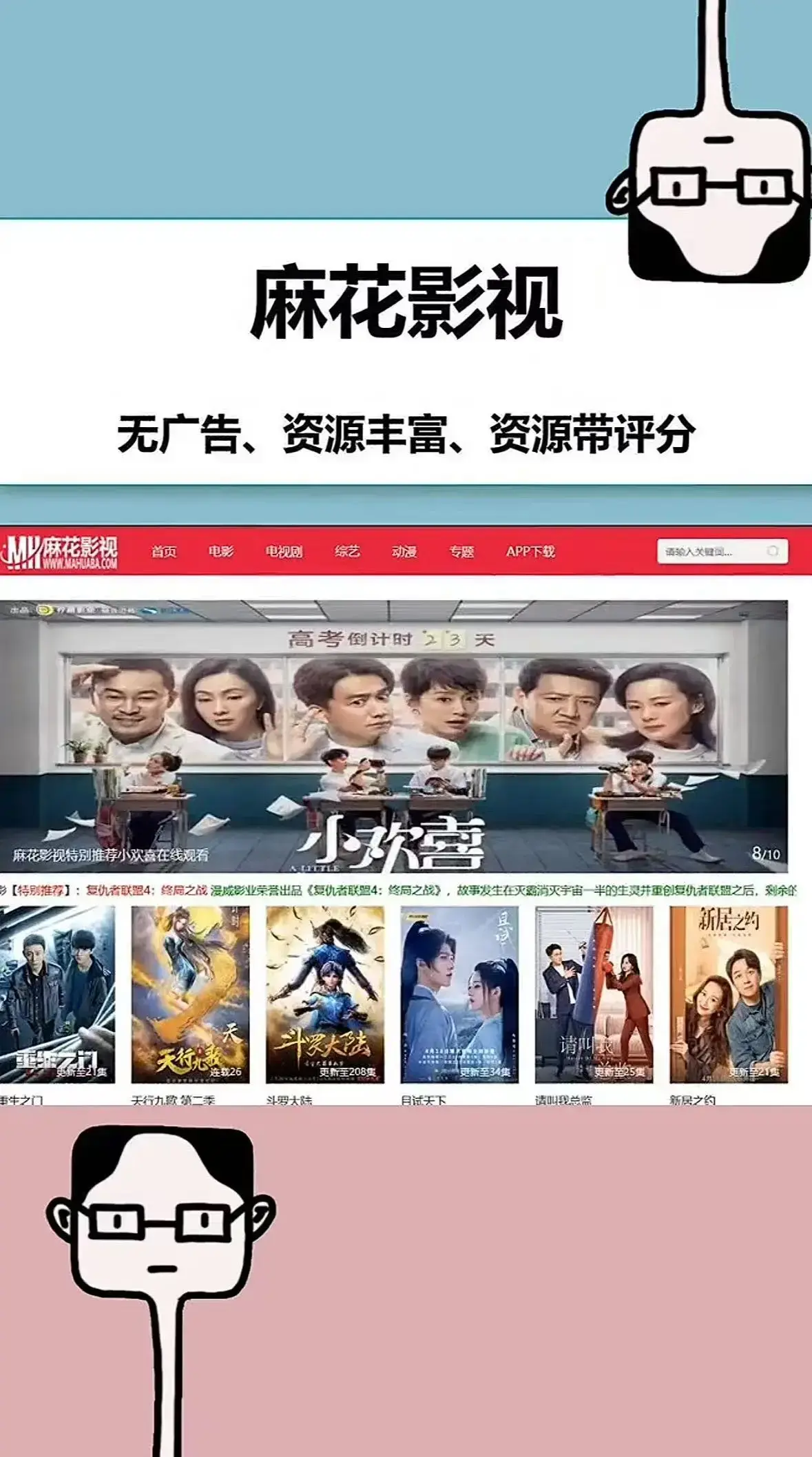 《麻花影视tv版》高清影视资源库-2026最新版麻花影视tv版在线观看入口-麻花影院在线观看电影电视剧-麻花影视tv版无广告免费观看