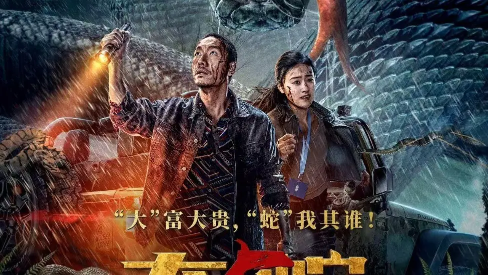 《大蛇5怪兽都市》相关资源图片