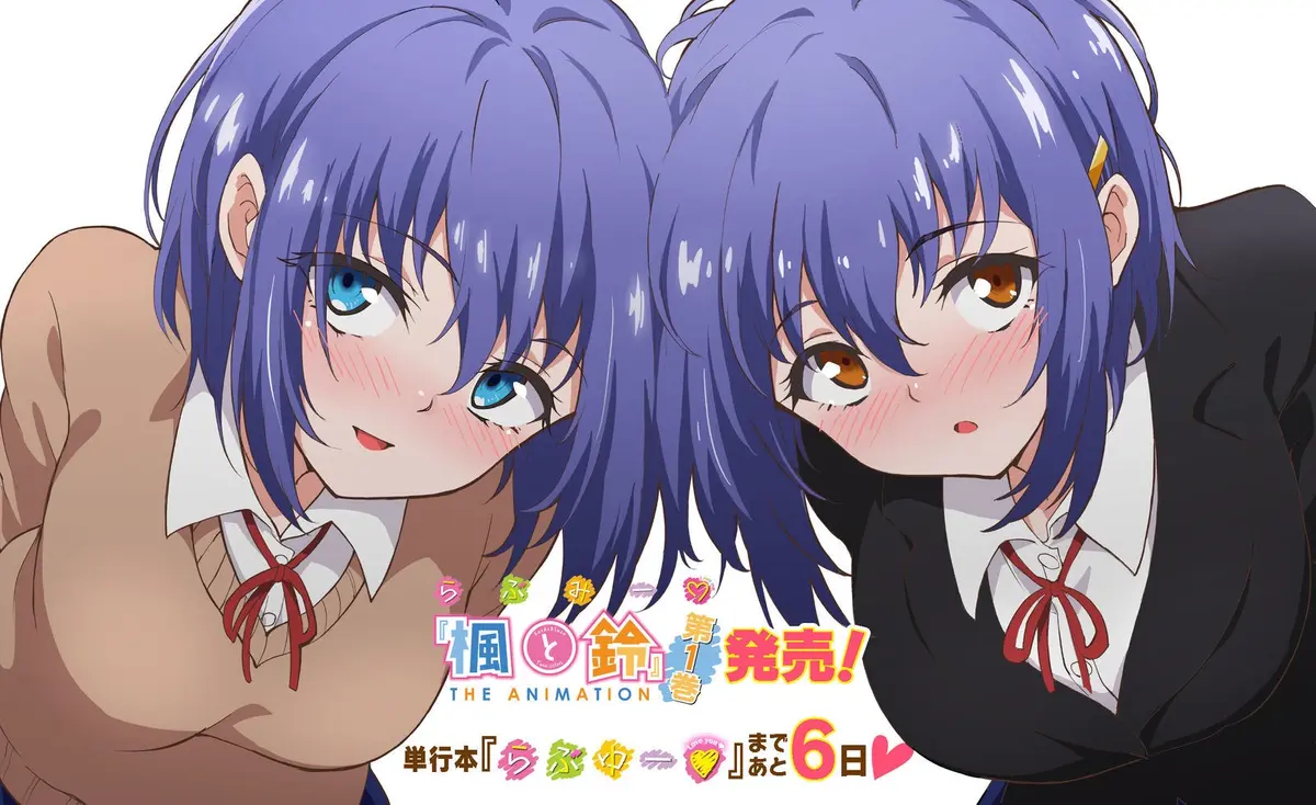 《枫与铃》无删减版全集在线观看-枫与铃动漫1080P高清免费播放-枫与铃完整资源