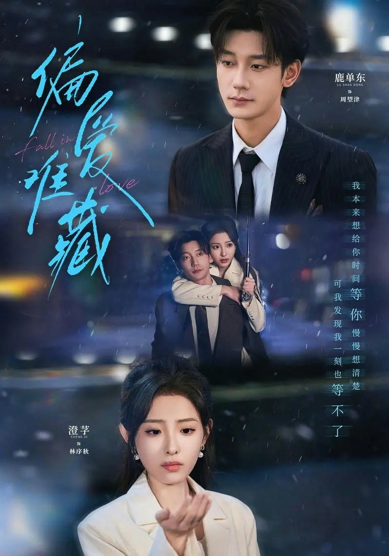 《偏爱难藏》短剧免费观看-高清未删减版《偏爱难藏》全集在线播放-百度网盘资源免费下载