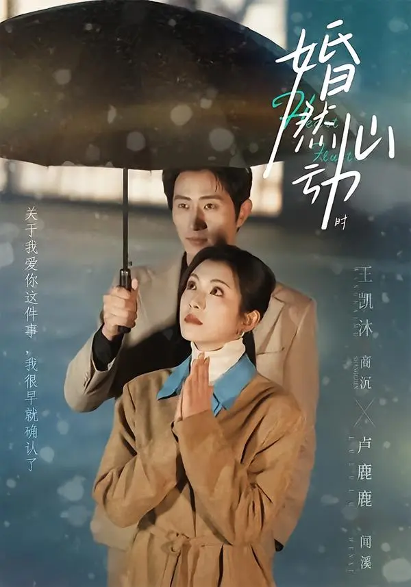 《婚然心动时》短剧全季无删减-高清1080P免费在线观看播放-婚然心动时百度网盘资源免费下载