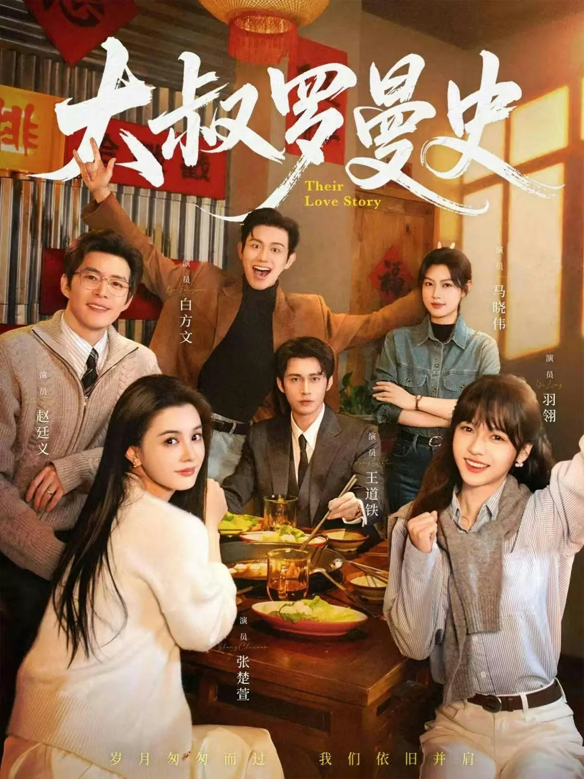 《大叔罗曼史1》全集免费在线观看-《大叔罗曼史1》高清完整版无广告播放-百度网盘夸克网盘资源分享