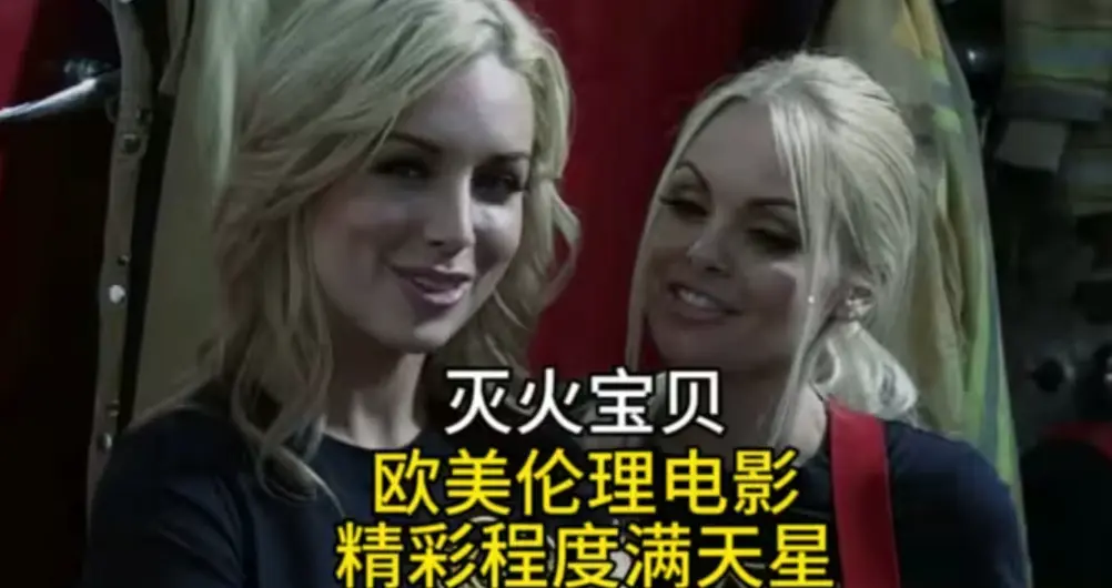 灭火宝贝高清全集未删减版在线观看-法版电影HD国语中字免费播放-2026啄木鸟经典法国动作片超清完整资源