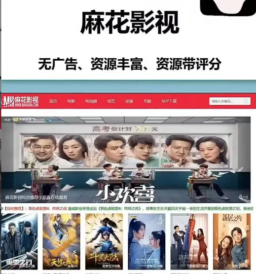 《麻花影视tv版》相关资源图片