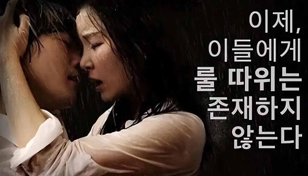 《密爱》韩国电影高清完整版在线观看-1080P无删减HD中字免费播放-密爱HD高清画质未删减版