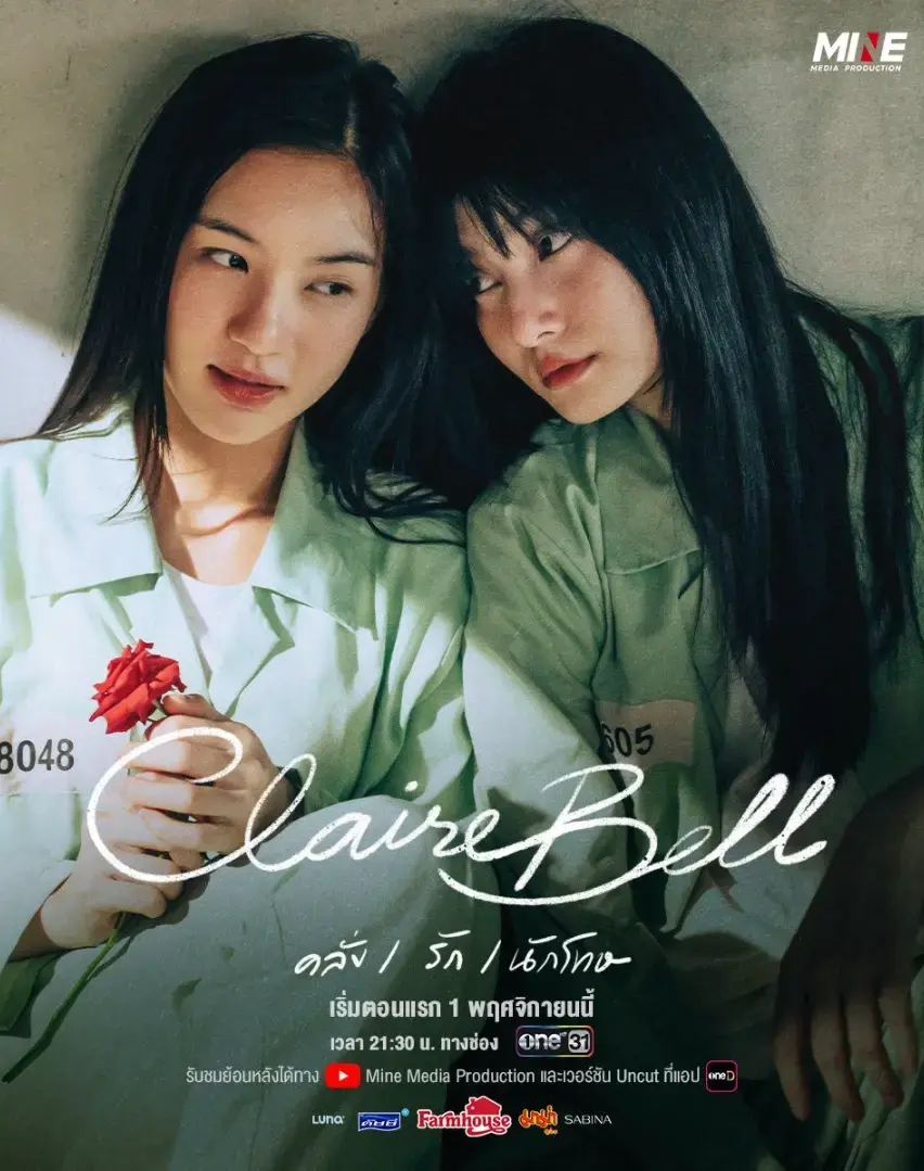 《狱乱情迷》泰国百合剧在线观看-双女主主演2025最新泰剧-《克莱尔和贝尔》同系列GL剧完整版-狱乱情迷HD高清免费看