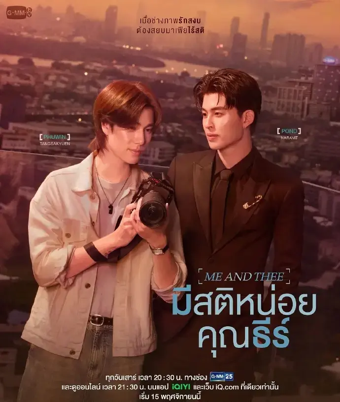 BL双男主电视剧《清醒点,泰尔先生》-2025高分短剧完整版-高清免费在线观看-泰国腐剧推荐