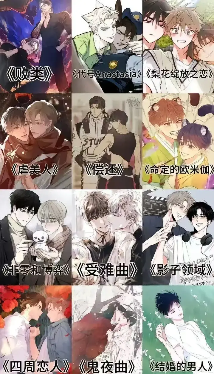 韩漫《侵蚀痴缠讨债人》下拉观看无删减版-侵蚀痴缠讨债人漫画全本免费阅读-高清画质实时更新-韩漫精选合集在线看