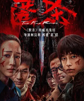 悬疑电影《匿杀》无删减版在线播放-《匿杀》高清免费观看完整版-1080P超清画质-全网同步更新