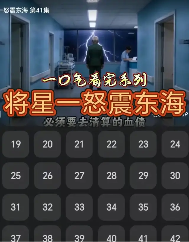 《将星一怒震东海-动漫合集》全集完整版在线观看-《将星一怒震东海》HD高清无删减播放-1080P中字动漫合集免费观看