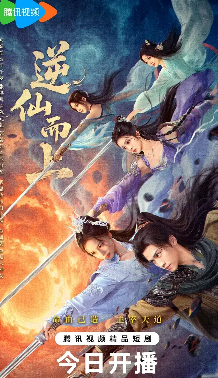 无符合要求的资源名根据标题分析资源名《古装仙侠短剧》 相关资源图片