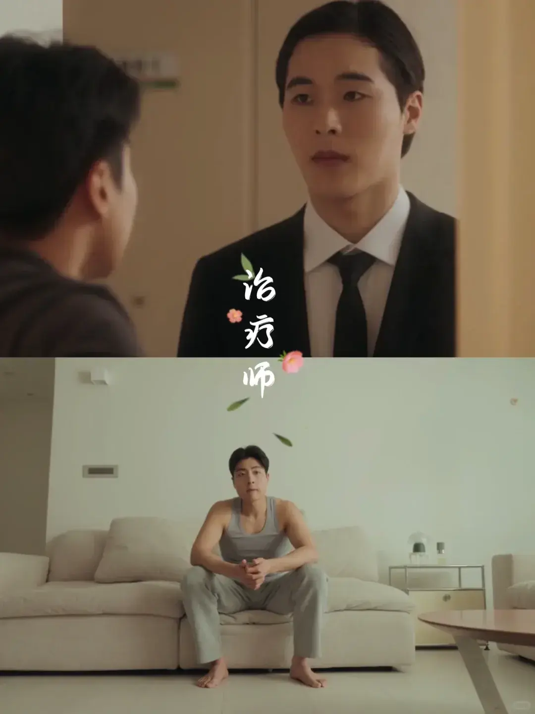 《治疗》相关资源图片