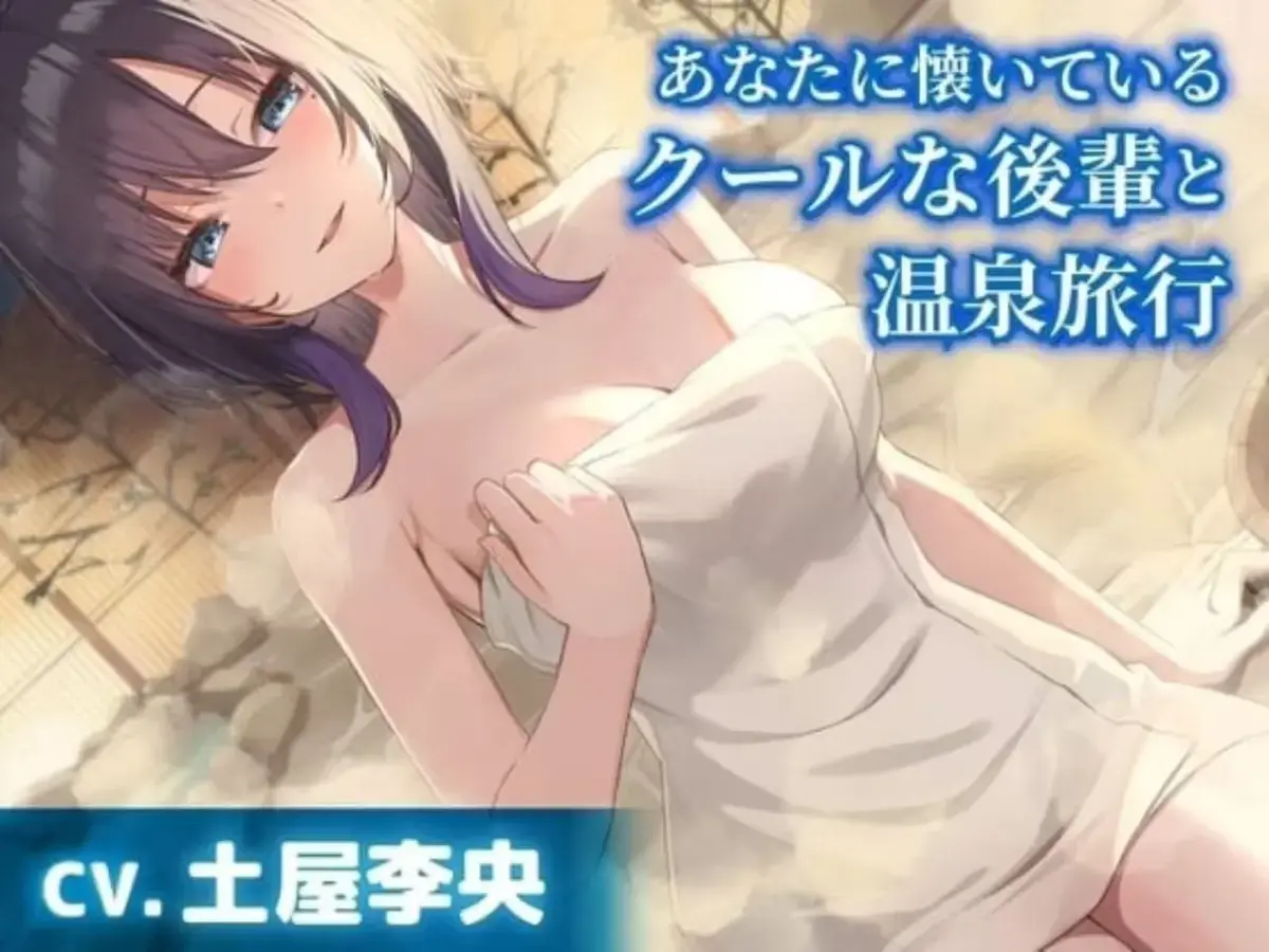 《特殊的温泉旅行 2》未删减完整版全集在线看 - 全网同步HD高清画质播放 - 特殊的温泉旅行2无广告观看