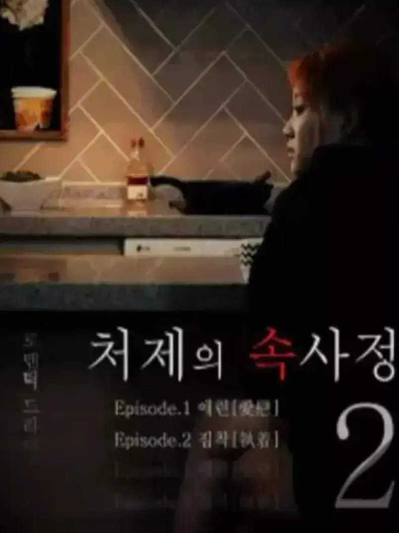 《嫂嫂情事》未删减版高清在线观看-《嫂嫂情事》1080P完整版免费播放-无广告纯净观影体验