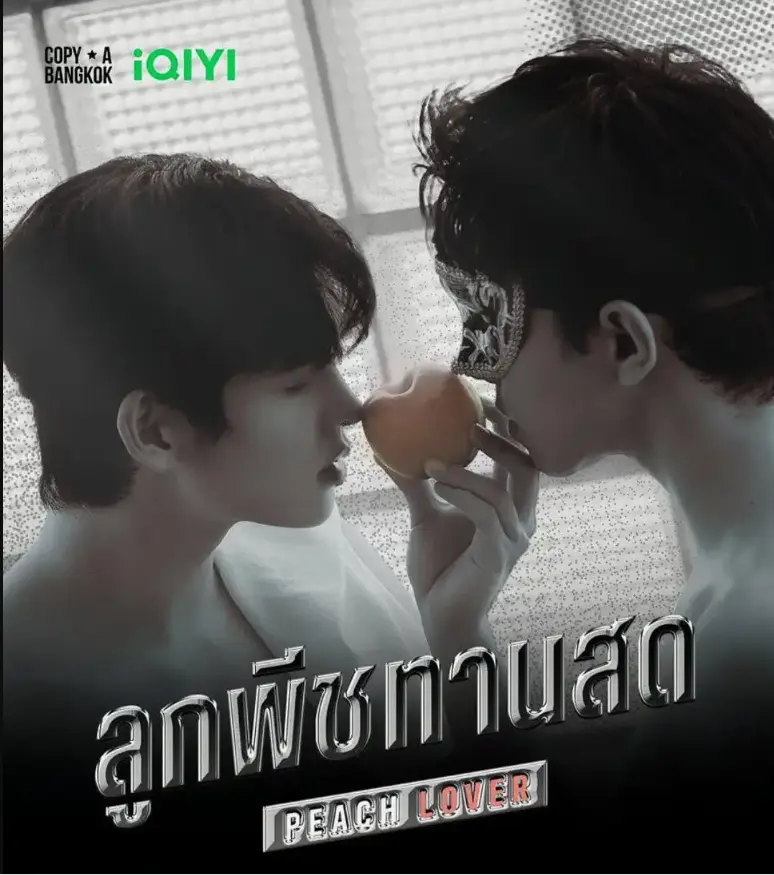 《桃恋者》蓝光限免在线观看-2026口碑双男主短剧《桃恋者》HD超清完整版-全集免费无广告在线观看