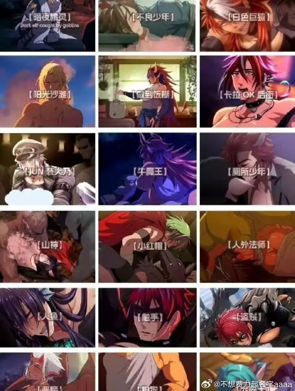 哥布林的巢穴1~4集免费观看中文版-《哥布林的巢穴》高清完整版在线-日本动漫哥布林巢穴全集