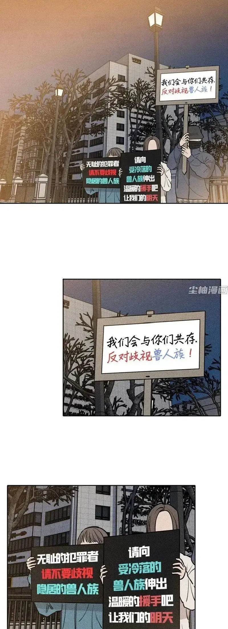 下班路上捡到蛇漫画全章节免费阅读-下拉式无弹窗完整版-这条兽人蛇不仅会说话，还要跟我回家？