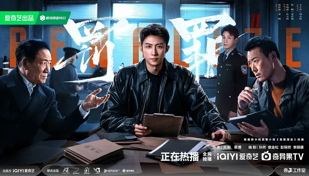 《罚罪2》无删减版资源-警察跳楼兄弟反目剧情-罚罪2全集免费在线观看-1080P高清画质