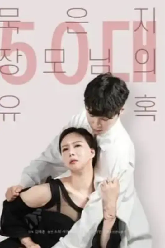 电影《50岁继母的诱惑》全集完整版 - 高清无广告在线观看 - 50岁继母的诱惑免费福利片播放