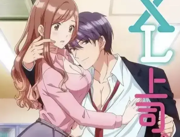 《XL 司令》动漫高清全集在线观看-无广告免费看完整版-XL 司令成人喜剧爱情短剧职场精英高能片段合集