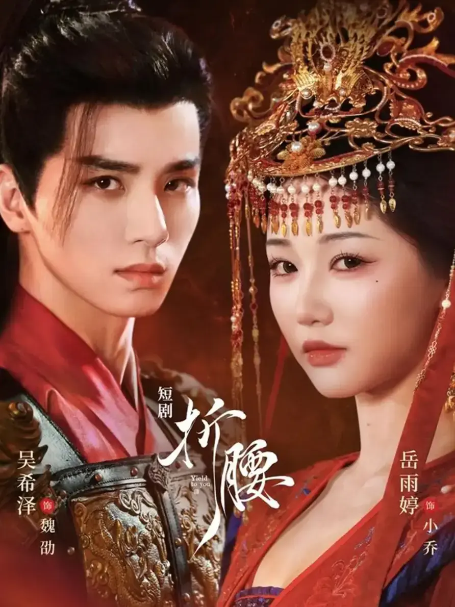 古风权谋短剧全71集在线观看-吴希泽岳雨婷主演高清完整版-全集免费播放无广告